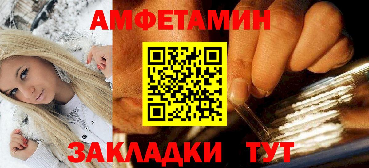 АМФ  Вход с VPN  Омск  Amphetamine  Amphetamine 98% 