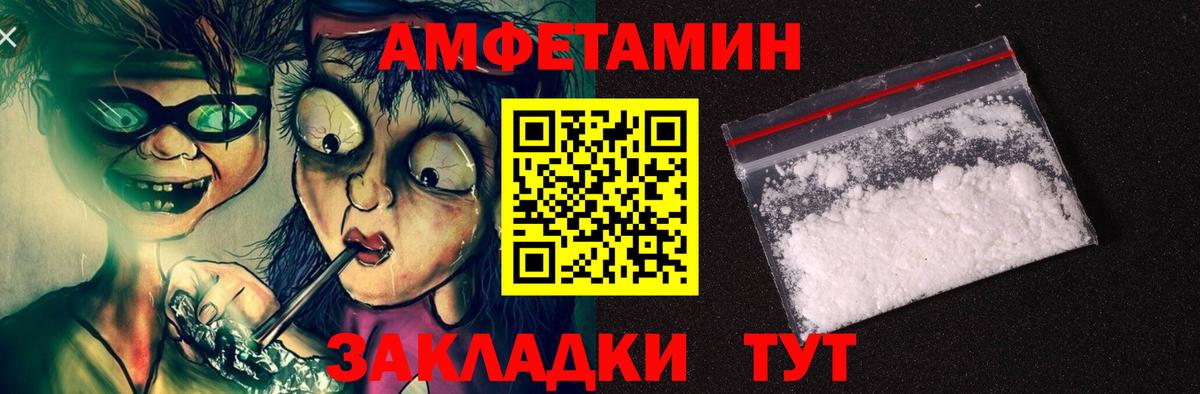 Amphetamine Premium Омск