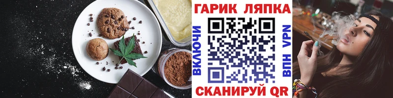 Canna-Cookies марихуана  купить наркотики цена  Омск 