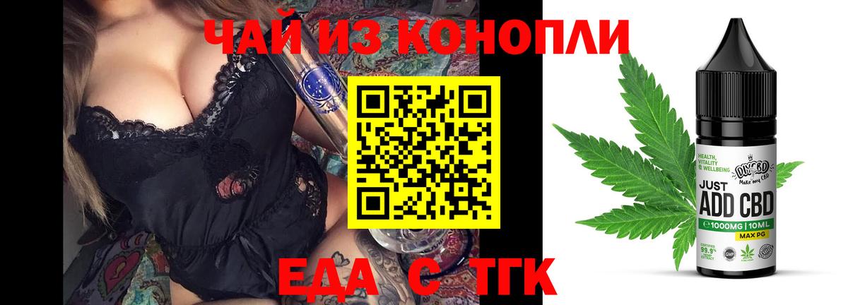 Печенье с ТГК конопля  Вход с VPN  Омск 