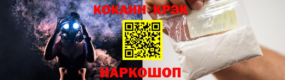 Cocaine 98% Омск