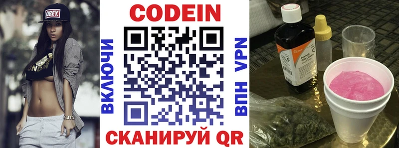 где можно купить   Омск  Кодеиновый сироп Lean напиток Lean (лин) 