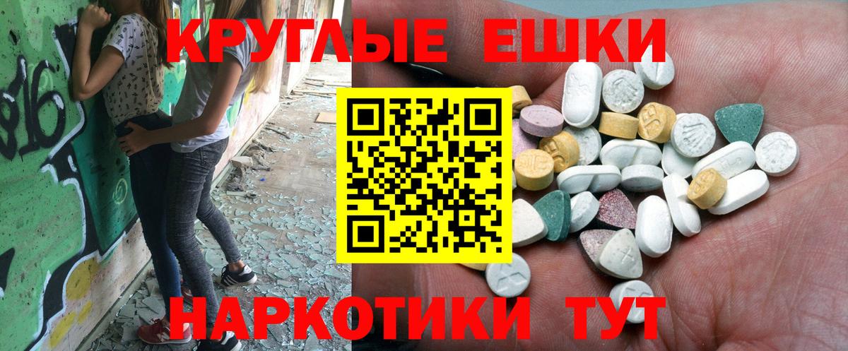 Ecstasy MDMA Омск