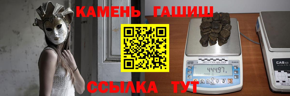 Гашиш VHQ Омск