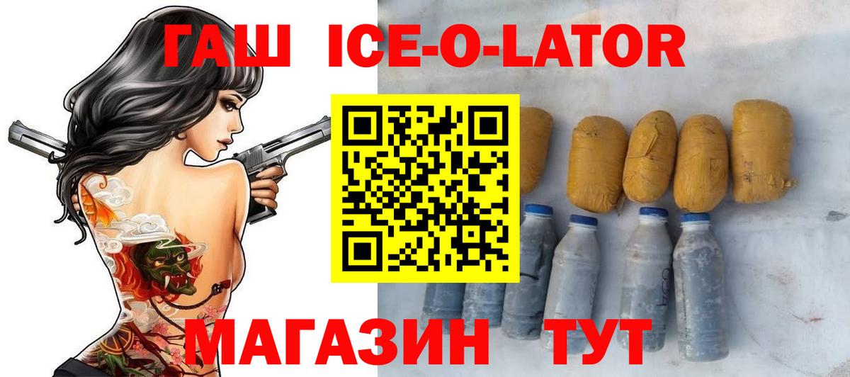 ГАШИШ  ГАШ гашик  Вход с VPN  цена   Омск 