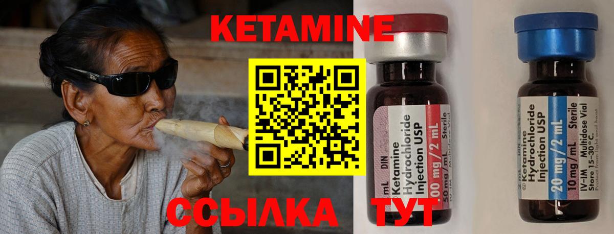 КЕТАМИН ketamine  blacksprut зеркало  Вход с VPN  Омск  Кетамин VHQ 