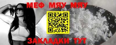 мяу мяу кристалл Заволжье