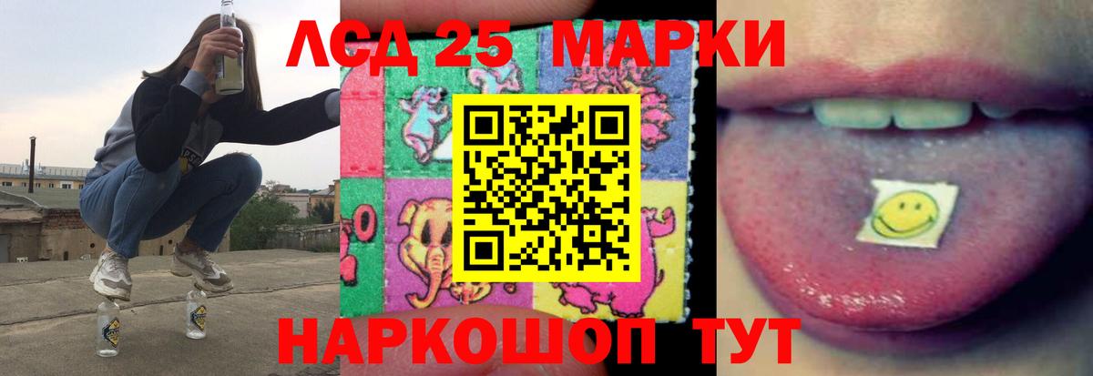 LSD-25 экстази  Лсд 25 экстази кислота  Вход с VPN  Омск 