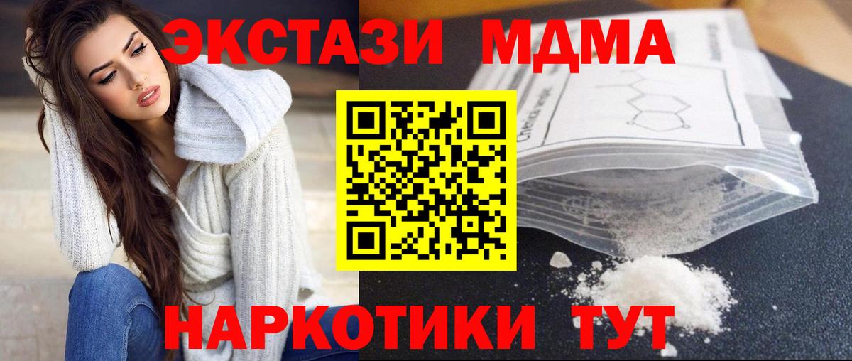 Омск  МДМА  Вход с VPN  МДМА crystal 