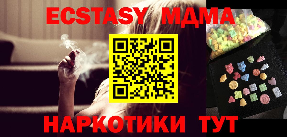 MDMA молли Омск