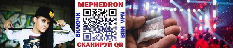 Мефедрон mephedrone  Омск 
