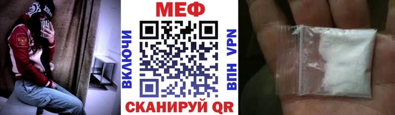 Мефедрон кристаллы Омск