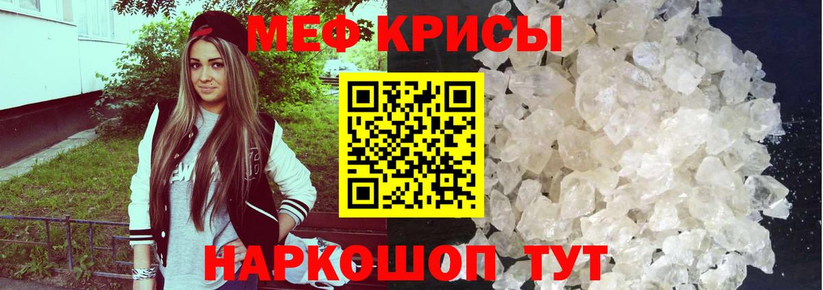 МЕФ мука Омск