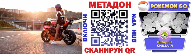 ОМГ ОМГ маркетплейс  Омск  это состав  МЕТАДОН белоснежный 