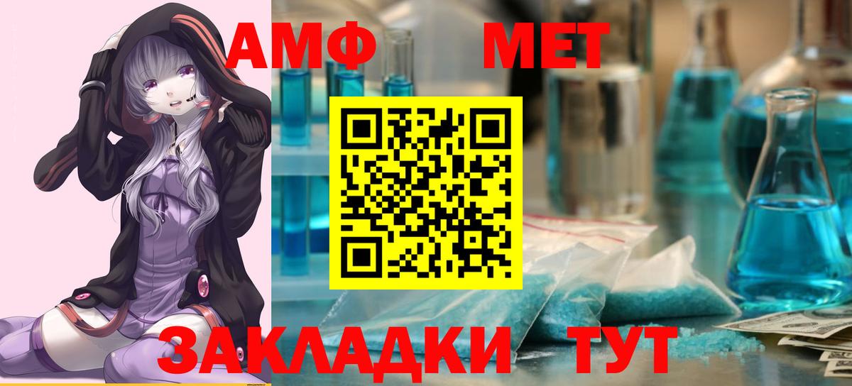 Первитин витя  Вход с VPN  Омск 