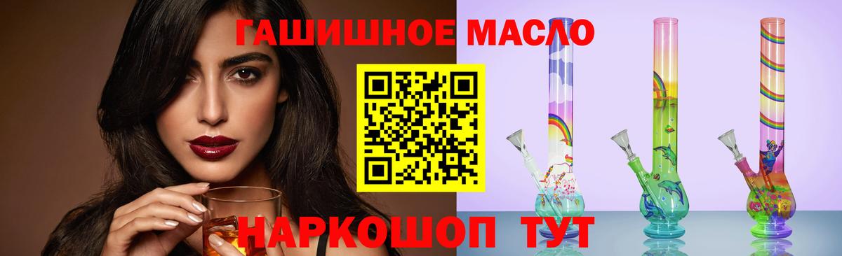 ТГК THC oil Омск