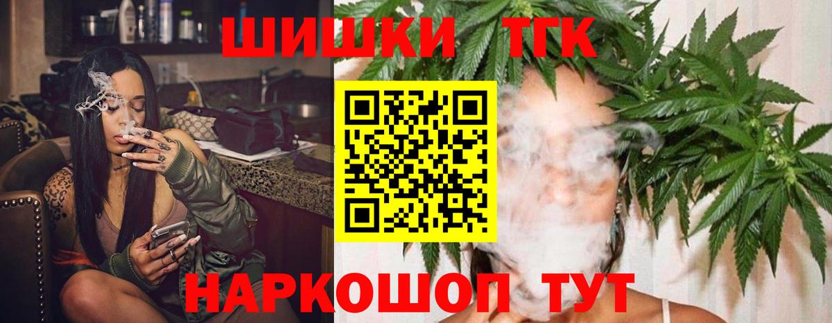 Омск  Бошки Шишки марихуана  Вход с VPN  Бошки марихуана ГИДРОПОН 